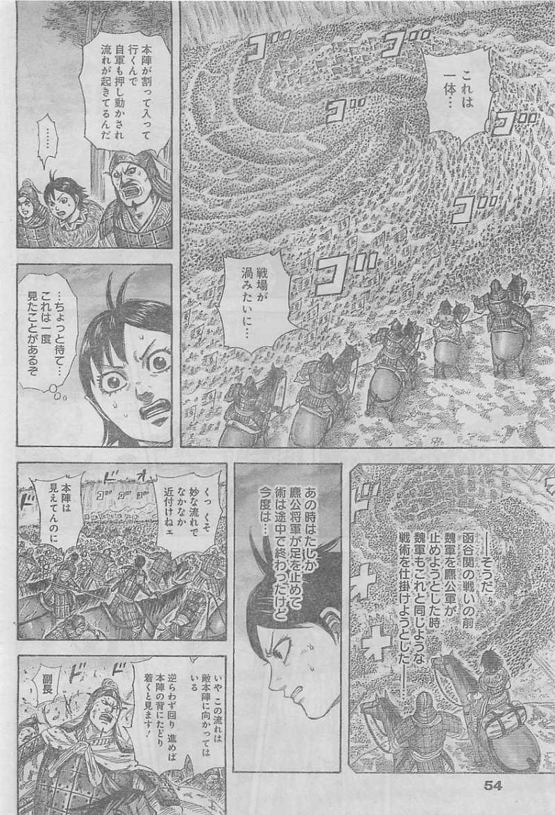 Kingdom - Chapter 322 - Page 10